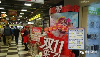 雙11戰(zhàn)火點(diǎn)燃，?？趯?shí)體百貨與二手市場(chǎng)齊鳴促銷號(hào)角