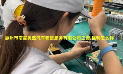 惠州南菱奧盛汽車銷售服務(wù)的跨界探索 二手日用百貨銷售的新機遇